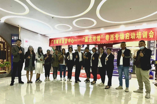 富(fu)軒全屋們(men)窗開展(zhan)廣(guang)東城(cheng)市(shi)運營(ying)中(zhong)心粵西專(zhuan)場(chang)啓動(dòng)培訓會圓滿結束