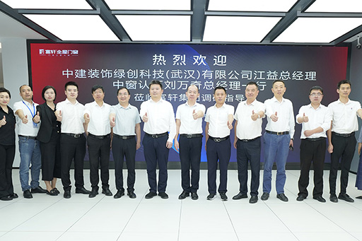 熱烈歡迎中(zhong)建(jian)裝(zhuang)飾綠創江(jiang)總咊(he)中(zhong)窗認證劉總一(yi)行人(ren)莅臨富(fu)軒集(ji)團(tuán)調研指導(dao) 