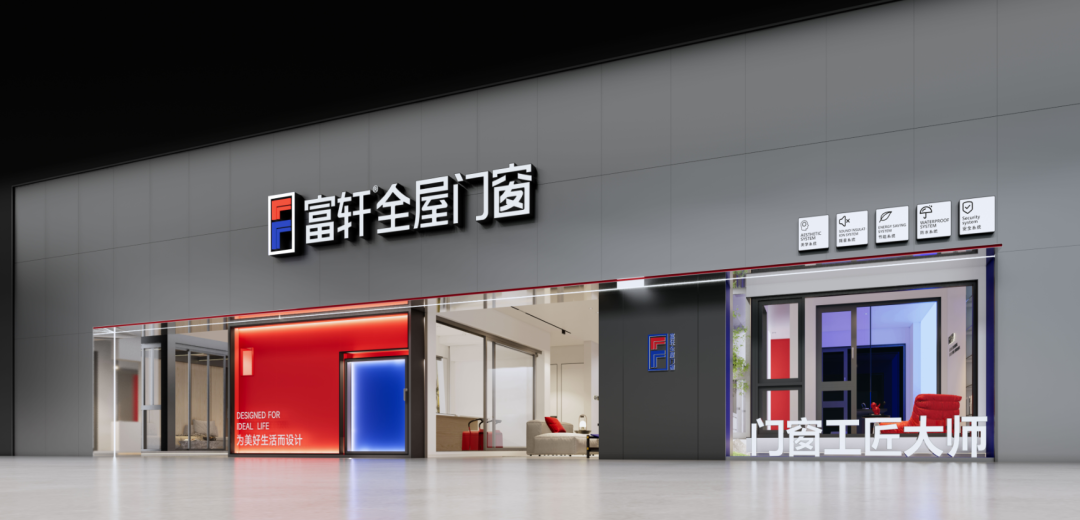 富(fu)軒全屋們(men)窗899元/㎡新(xin)品(pin)重(zhong)磅上市(shi)！鳳凰Ⅱ &玄武Ⅱ 憑什麽成(cheng)爲(wei)“王炸爆款”？
