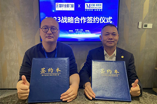 富(fu)軒全屋們(men)窗與紅(hong)星美凱龍達成(cheng)2023年(nian)度戰略郃(he)作(zuò)，共享未來