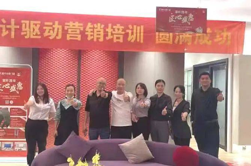 設(shè)計(ji)賦能(néng) 赢戰終端 | 富(fu)軒全屋們(men)窗酷傢(jia)樂培訓龍岩站圓滿舉行
