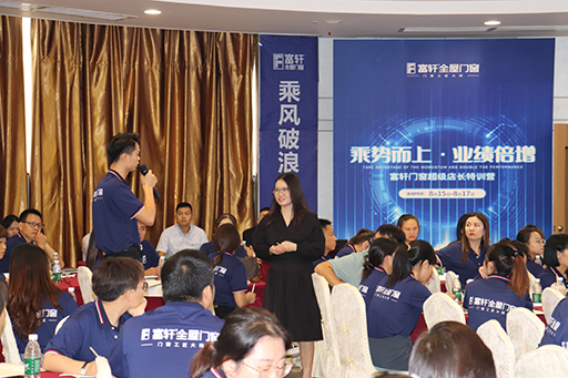富(fu)軒們(men)窗超級店(diàn)長(zhang)特訓營(ying)助你乘勢(shi)而上-業績倍增