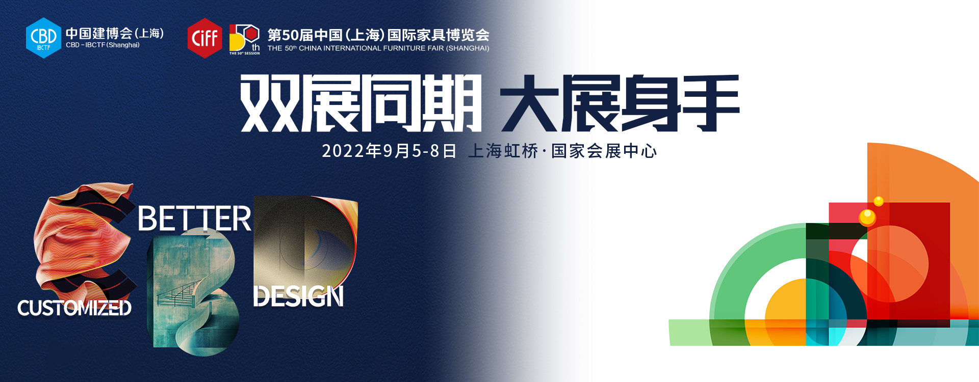 潮(chao)生(sheng)活 匠新(xin)品(pin)|富(fu)軒全屋們(men)窗9月邀您共赴上海虹橋之(zhi)約