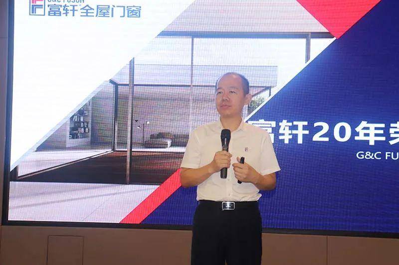 富(fu)軒全屋們(men)窗超級店(diàn)長(zhang)特訓營(ying)火熱啓航