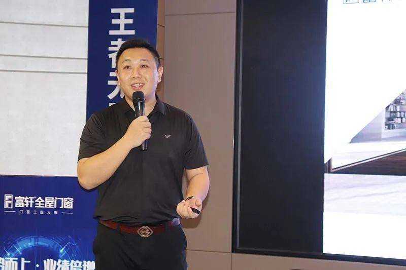 富(fu)軒全屋們(men)窗超級店(diàn)長(zhang)特訓營(ying)火熱啓航