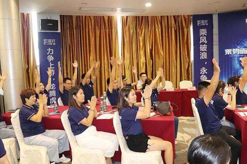 富(fu)軒全屋們(men)窗超級店(diàn)長(zhang)特訓營(ying)火熱啓航