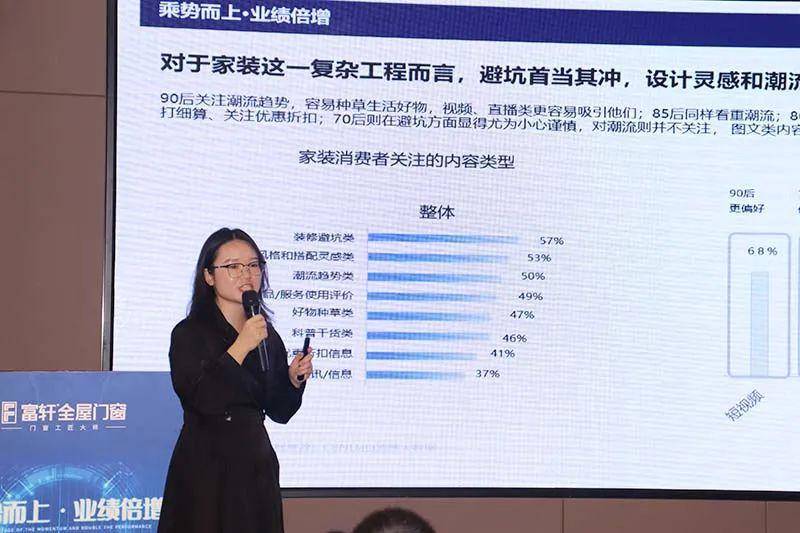 富(fu)軒全屋們(men)窗超級店(diàn)長(zhang)特訓營(ying)火熱啓航