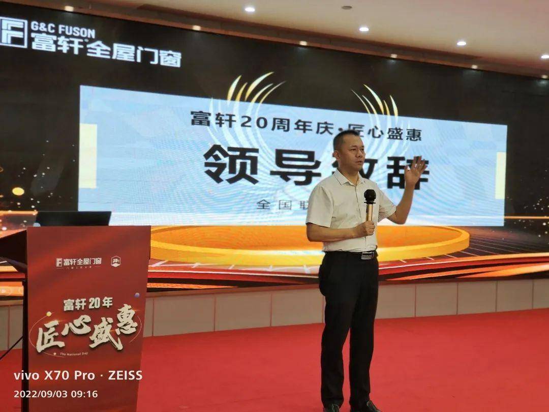 富(fu)軒20年(nian) 匠心盛(sheng)惠｜全國(guo)聯(lian)動(dòng)活動(dòng)啓動(dòng)大(da)會株(zhu)洲站圓滿成(cheng)功 