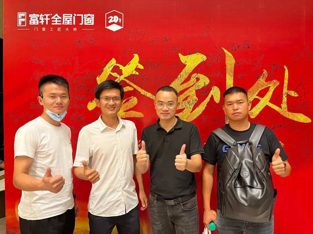 富(fu)軒20年(nian) 匠心盛(sheng)惠|全國(guo)聯(lian)動(dòng)活動(dòng)啓動(dòng)大(da)會贛州站圓滿成(cheng)功 