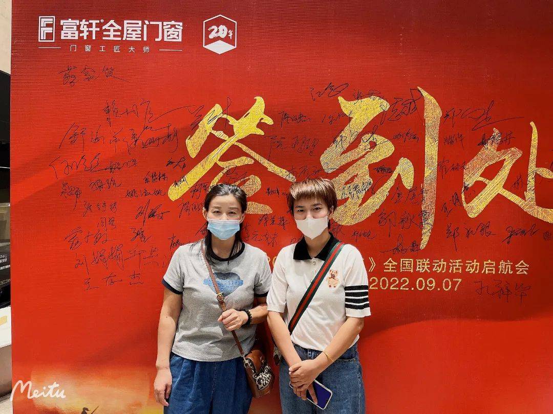 富(fu)軒20年(nian) 匠心盛(sheng)惠|全國(guo)聯(lian)動(dòng)活動(dòng)啓動(dòng)大(da)會贛州站圓滿成(cheng)功 
