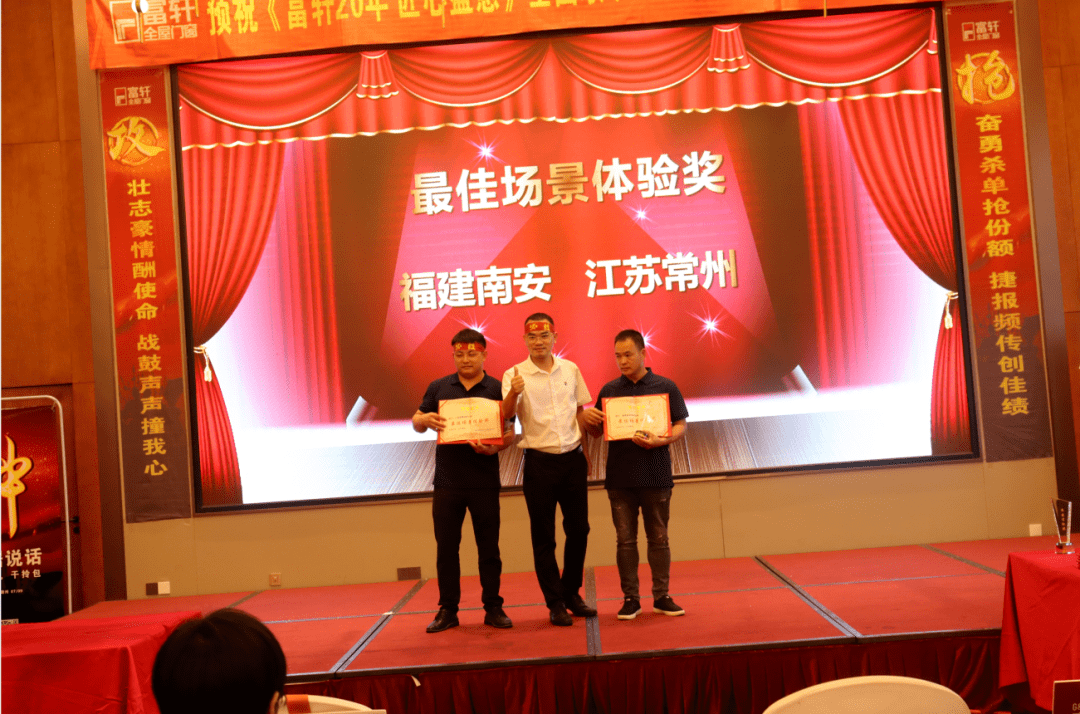 富(fu)軒20年(nian) 匠心盛(sheng)惠|全國(guo)聯(lian)動(dòng)活動(dòng)啓動(dòng)大(da)會贛州站圓滿成(cheng)功 
