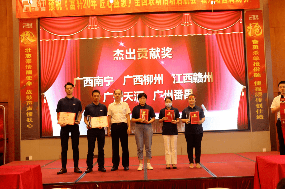 富(fu)軒20年(nian) 匠心盛(sheng)惠|全國(guo)聯(lian)動(dòng)活動(dòng)啓動(dòng)大(da)會贛州站圓滿成(cheng)功 