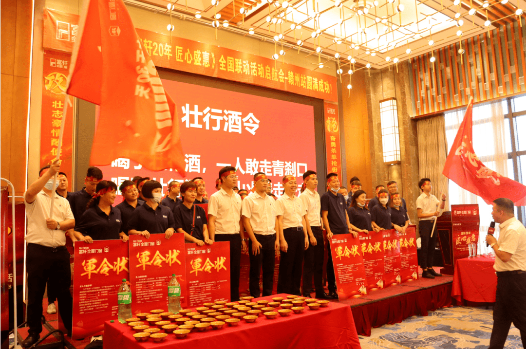 富(fu)軒20年(nian) 匠心盛(sheng)惠|全國(guo)聯(lian)動(dòng)活動(dòng)啓動(dòng)大(da)會贛州站圓滿成(cheng)功 
