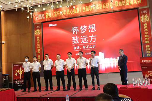 富(fu)軒全屋們(men)窗20周年(nian)贛州全國(guo)聯(lian)動(dòng)啓航會順利舉行 富(fu)軒全屋們(men)窗20周年(nian)贛州全國(guo)聯(lian)動(dòng)啓航會順利舉行
