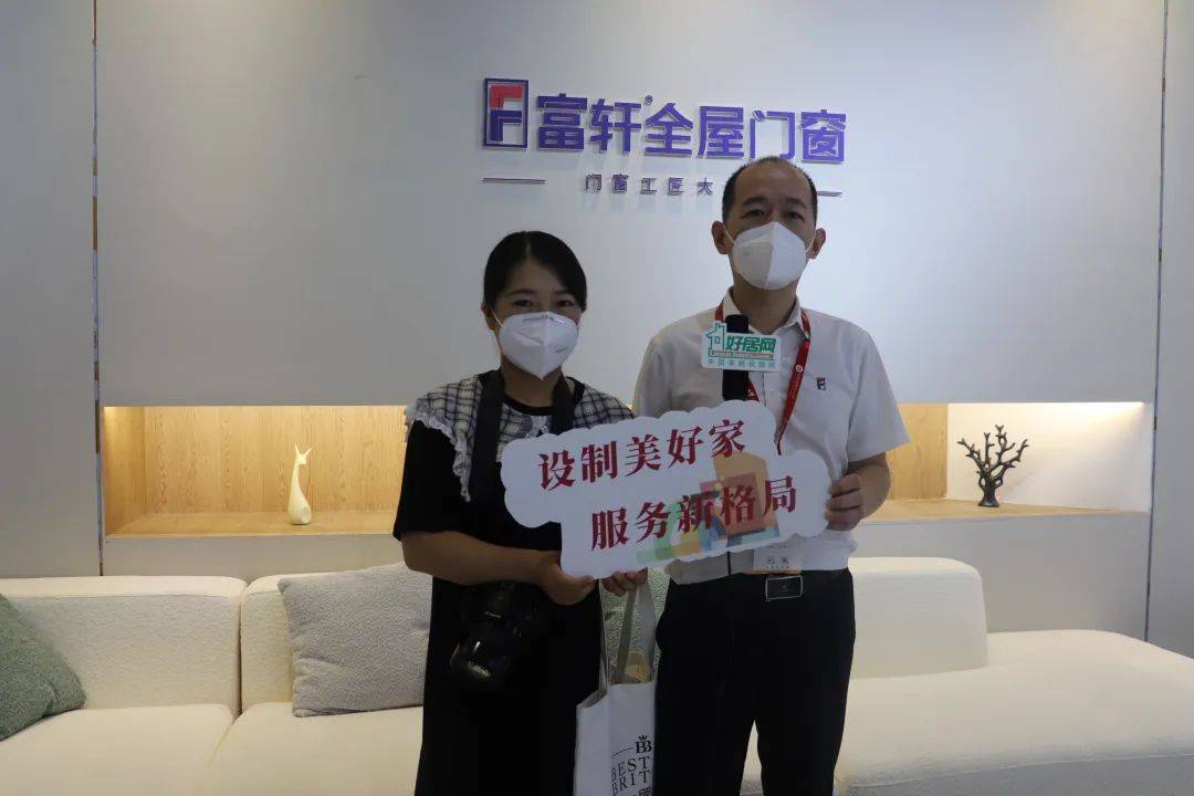 勇奪佳績 再創輝煌|富(fu)軒全屋們(men)窗上海建(jian)博會圓滿收官！