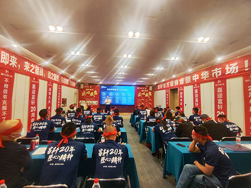富(fu)軒全屋們(men)窗20周年(nian)慶全國(guo)聯(lian)動(dòng)啓動(dòng)大(da)會在(zai)昆明站順利召開
