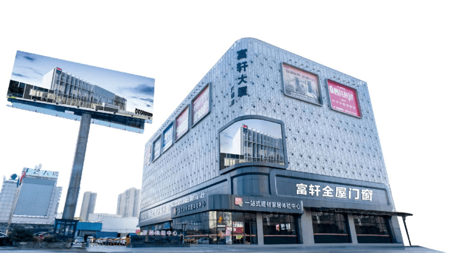 富(fu)軒全屋們(men)窗酷傢(jia)樂培訓羅源站幫扶圓滿舉行