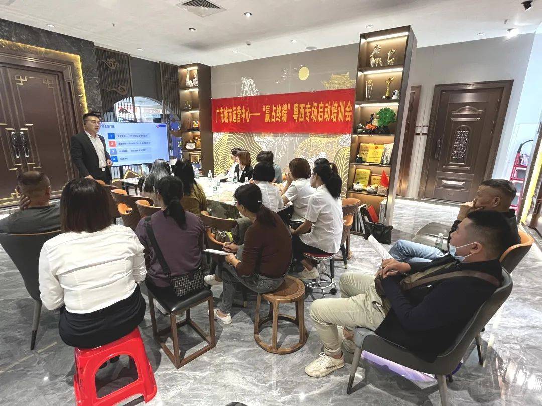富(fu)軒全屋們(men)窗開展(zhan)廣(guang)東城(cheng)市(shi)運營(ying)中(zhong)心粵西專(zhuan)場(chang)啓動(dòng)培訓會