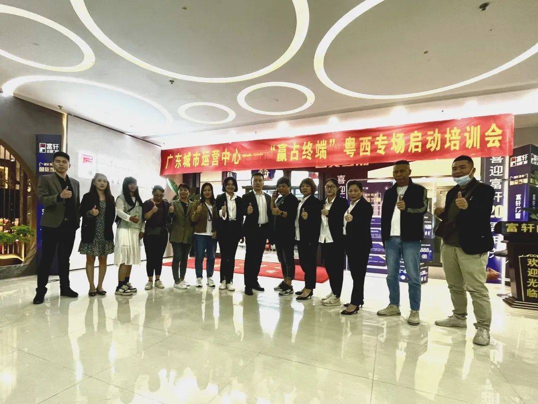 富(fu)軒全屋們(men)窗開展(zhan)廣(guang)東城(cheng)市(shi)運營(ying)中(zhong)心粵西專(zhuan)場(chang)啓動(dòng)培訓會 富(fu)軒全屋們(men)窗開展(zhan)廣(guang)東城(cheng)市(shi)運營(ying)中(zhong)心粵西專(zhuan)場(chang)啓動(dòng)培訓會