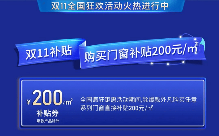 富(fu)軒20年(nian) 國(guo)貨當潮(chao) | 富(fu)軒全屋們(men)窗雙十一(yi)全國(guo)狂歡活動(dòng)火熱來襲！