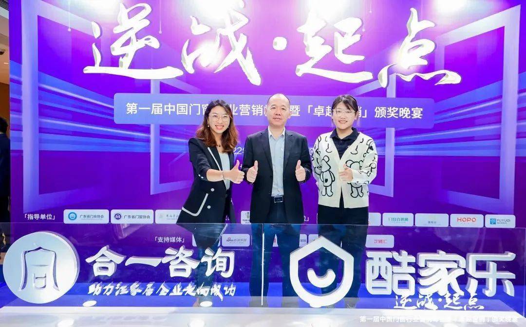 △ 富(fu)軒全屋們(men)窗營(ying)銷總經(jing)理(li)翁振晖先(xian)生(sheng)（中(zhong)間）應邀出席活動(dòng)