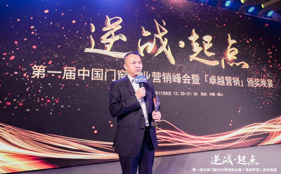 富(fu)軒全屋們(men)窗董事長(zhang)李昌安(an)先(xian)生(sheng)