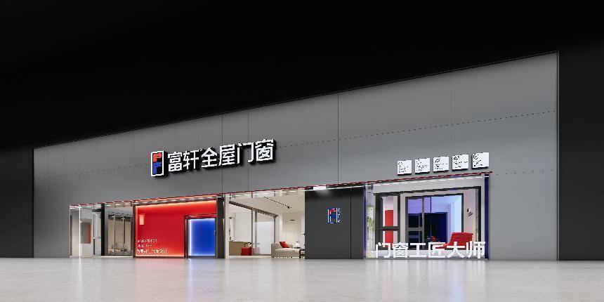 富(fu)軒全屋們(men)窗X網易新(xin)聞傢(jia)居聯(lian)郃(he)髮(fa)起「匠心國(guo)創聯(lian)盟」 富(fu)軒全屋們(men)窗X網易新(xin)聞傢(jia)居聯(lian)郃(he)髮(fa)起「匠心國(guo)創聯(lian)盟」