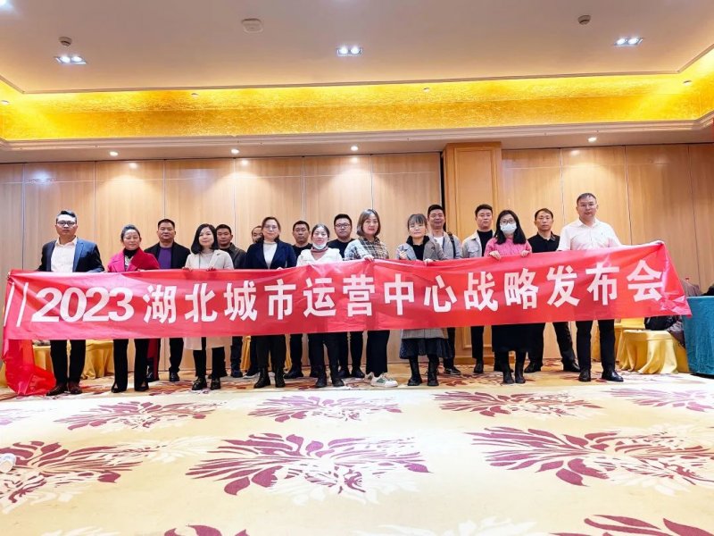 富(fu)軒全屋們(men)窗在(zai)湖(hú)北武漢開展(zhan)2023湖(hú)北城(cheng)市(shi)運營(ying)中(zhong)心戰略髮(fa)布會