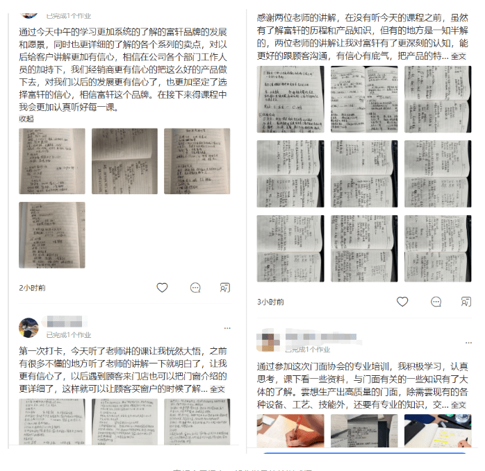賦能(néng)終端 赢戰未來 | 富(fu)軒全屋們(men)窗11月新(xin)商(shang)速(su)盈線(xiàn)上特訓營(ying)啓航 
