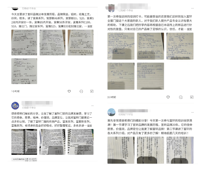 賦能(néng)終端 赢戰未來 | 富(fu)軒全屋們(men)窗11月新(xin)商(shang)速(su)盈線(xiàn)上特訓營(ying)啓航 