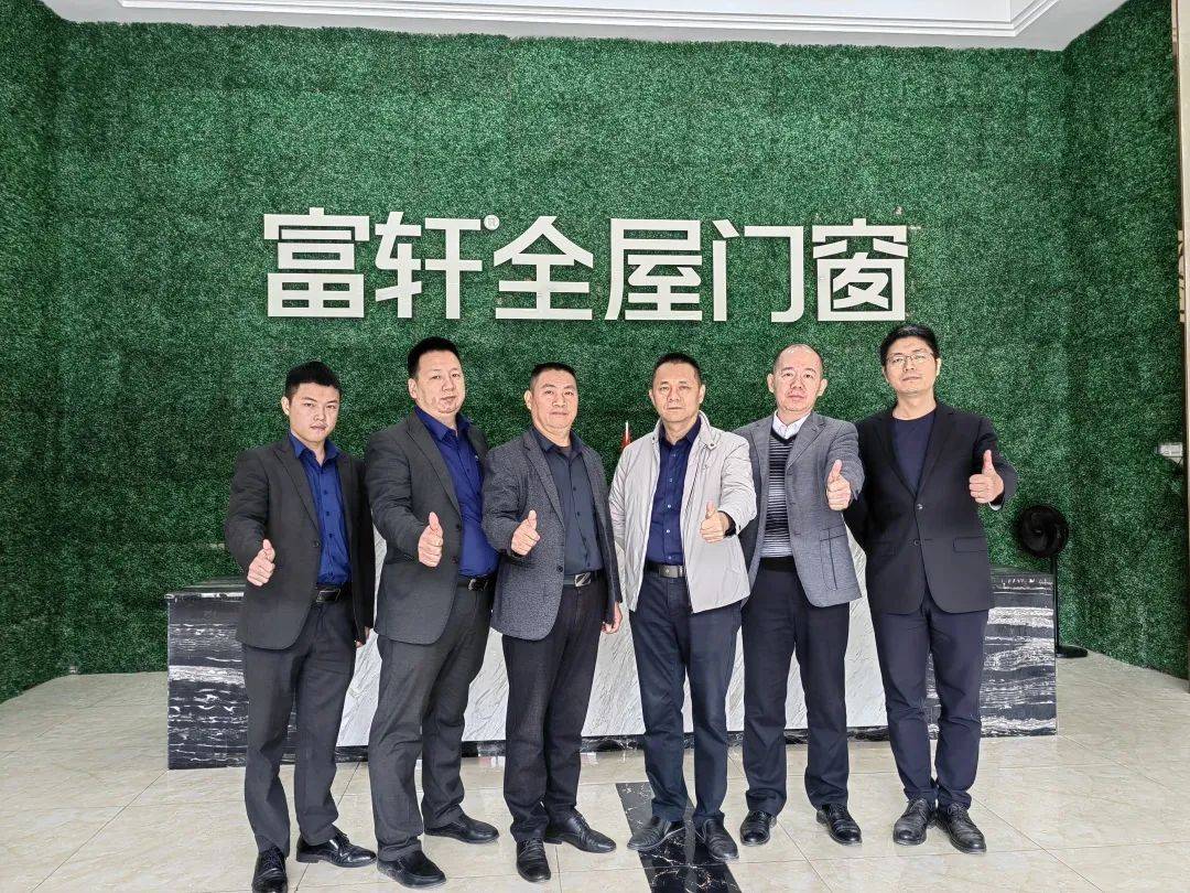 伊盾們(men)窗高(gao)層筦(guan)理(li)團(tuán)隊(duì)莅臨富(fu)軒全屋們(men)窗參觀交流