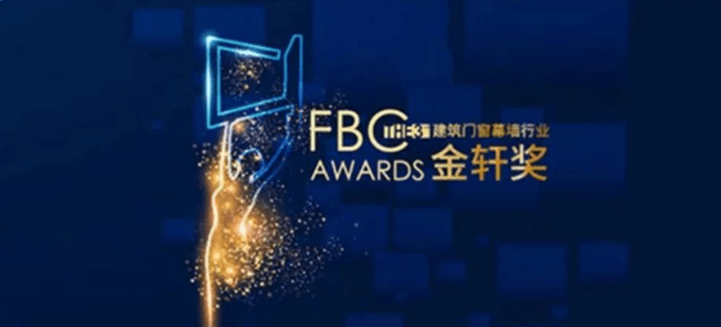 富(fu)軒全屋們(men)窗|2022年(nian)度榮譽回顧榜單(dan)