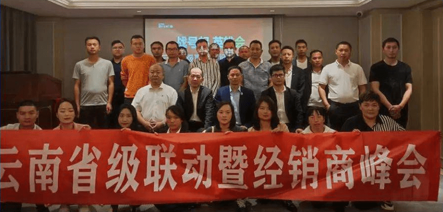 618雲南(nan)省聯(lian)動(dòng)暨總裁簽售會活動(dòng)圓滿結束