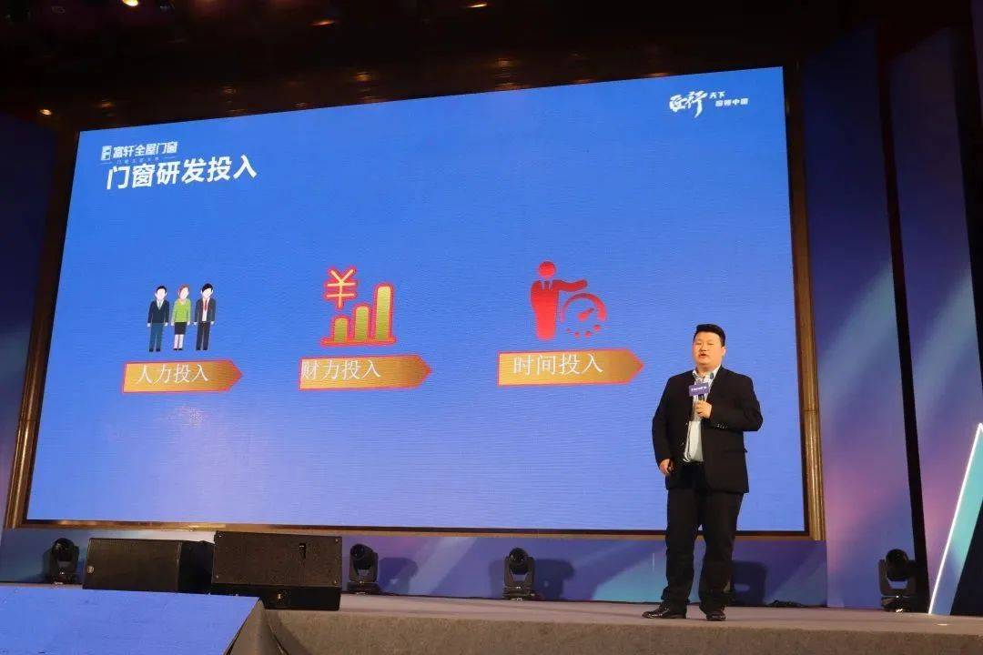 富(fu)軒全屋們(men)窗2023年(nian)營(ying)銷戰略峰會暨富(fu)軒21周年(nian)慶