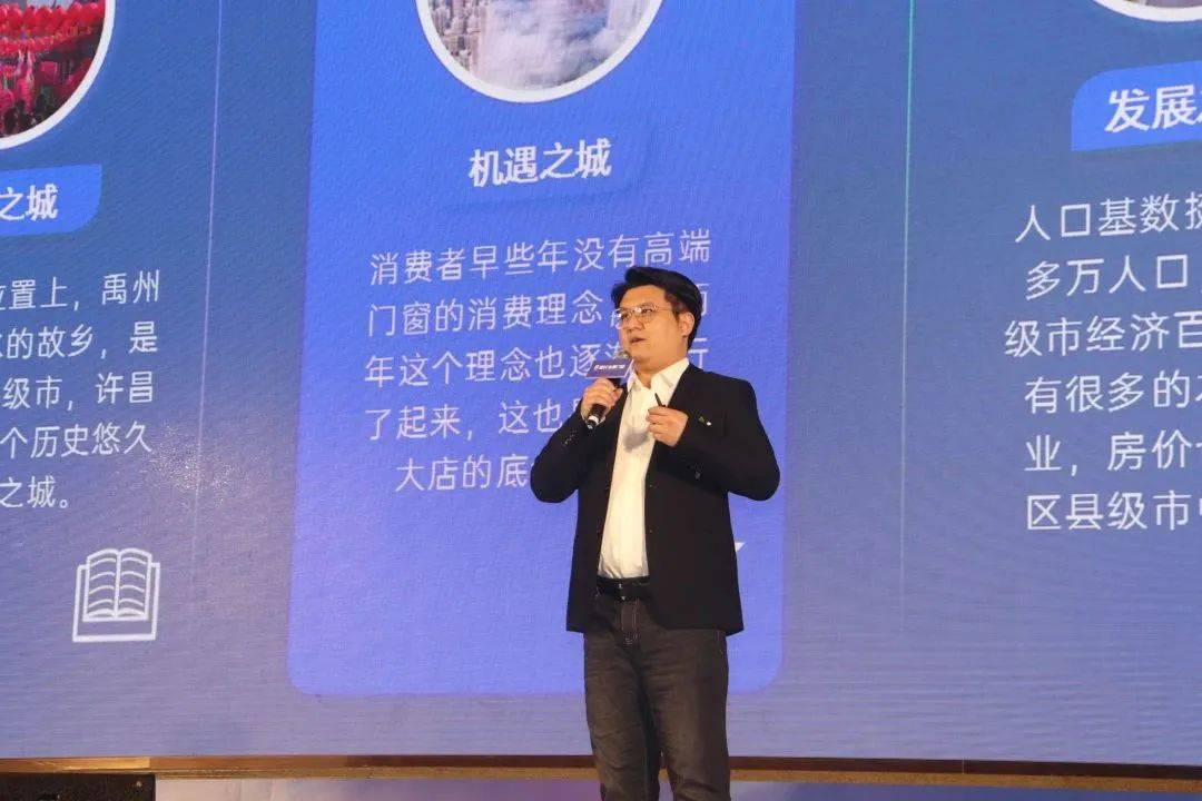 富(fu)軒全屋們(men)窗2023年(nian)營(ying)銷戰略峰會暨富(fu)軒21周年(nian)慶