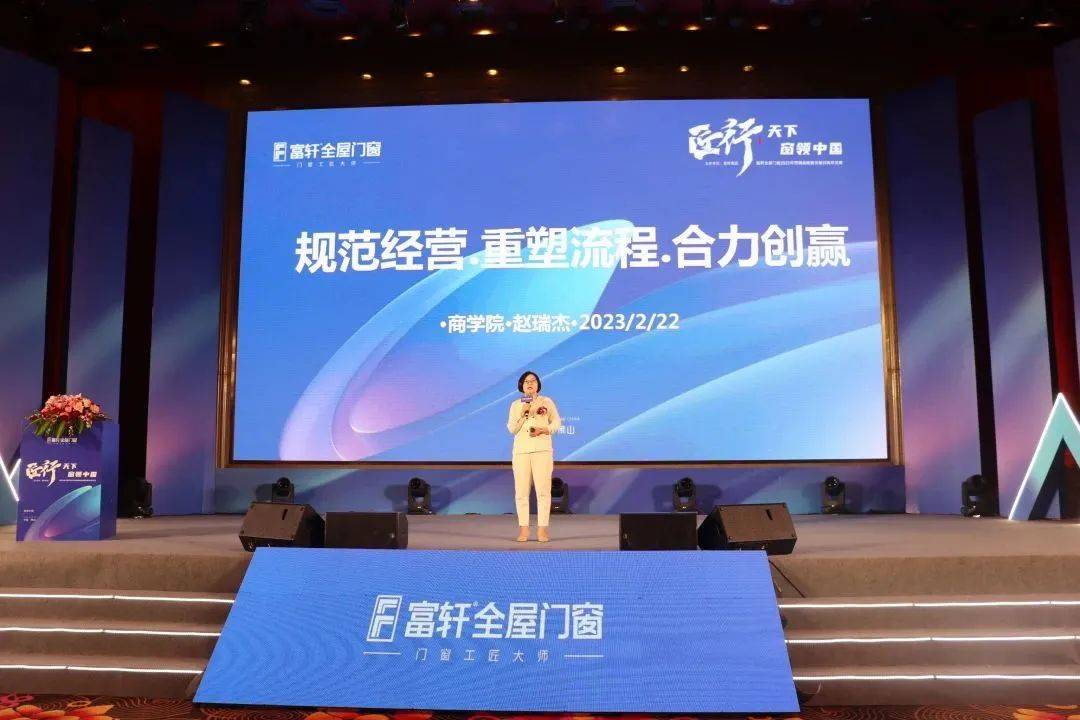 「匠行天下 “窗”領(ling)中(zhong)國(guo)」富(fu)軒全屋們(men)窗2023年(nian)營(ying)銷戰略峰會暨富(fu)軒21周年(nian)慶 「匠行天下 “窗”領(ling)中(zhong)國(guo)」富(fu)軒全屋們(men)窗2023年(nian)營(ying)銷戰略峰會暨富(fu)軒21周年(nian)慶