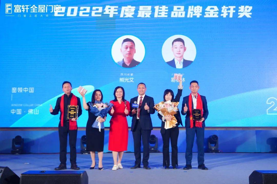 「匠行天下 “窗”領(ling)中(zhong)國(guo)」富(fu)軒全屋們(men)窗2023年(nian)營(ying)銷戰略峰會暨富(fu)軒21周年(nian)慶 「匠行天下 “窗”領(ling)中(zhong)國(guo)」富(fu)軒全屋們(men)窗2023年(nian)營(ying)銷戰略峰會暨富(fu)軒21周年(nian)慶