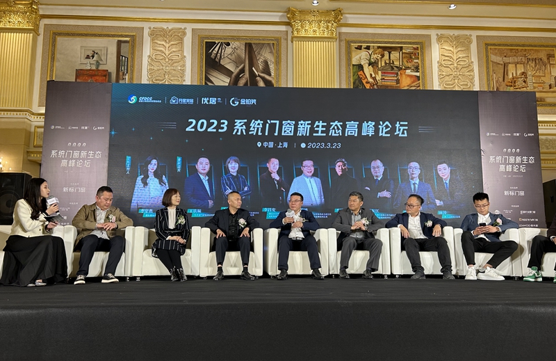 富(fu)軒全屋們(men)窗董事長(zhang)李昌安(an)出席2023係(xi)統們(men)窗新(xin)生(sheng)态高(gao)峰論壇