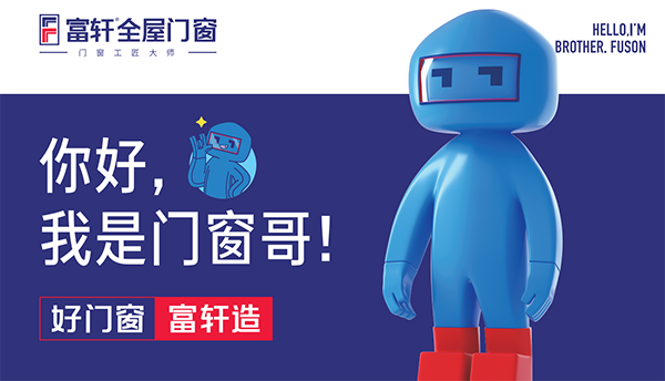 富(fu)軒全屋們(men)窗江(jiang)蘇建(jian)湖(hú)區(qu)域(yu)2H交流會圓滿成(cheng)功