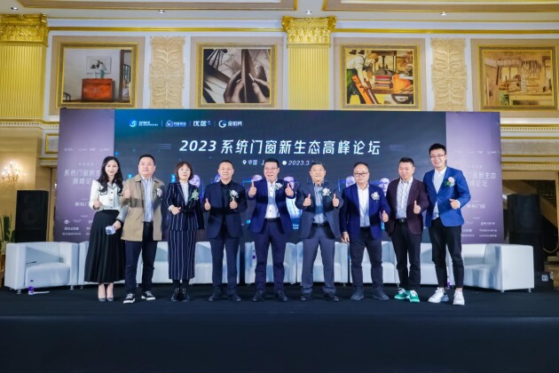 2023係(xi)統們(men)窗新(xin)生(sheng)态高(gao)峰論壇