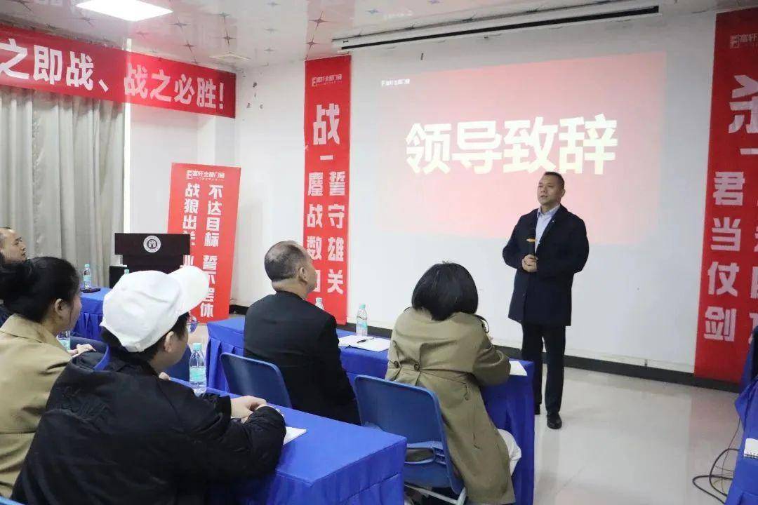富(fu)軒全屋們(men)窗2023年(nian)營(ying)銷中(zhong)心春季大(da)會圓滿召開 