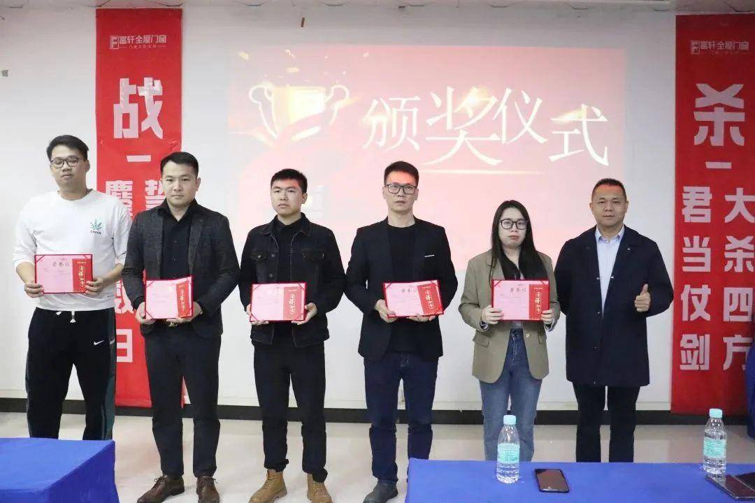 富(fu)軒全屋們(men)窗2023年(nian)營(ying)銷中(zhong)心春季大(da)會圓滿召開 