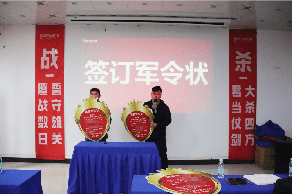 富(fu)軒全屋們(men)窗2023年(nian)營(ying)銷中(zhong)心春季大(da)會圓滿召開 