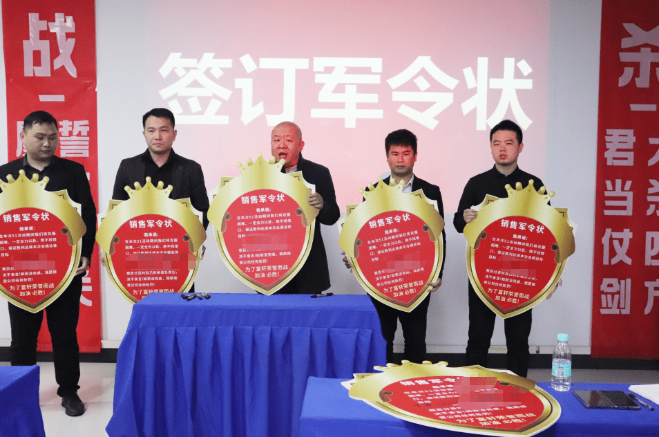 富(fu)軒全屋們(men)窗2023年(nian)營(ying)銷中(zhong)心春季大(da)會圓滿召開 