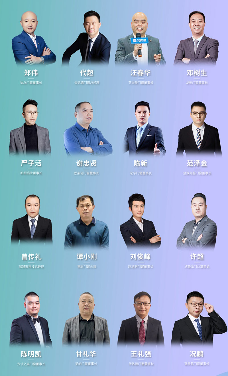 2023中(zhong)國(guo)們(men)窗齊(qi)業傢(jia)歐洲行暨慕尼黑BAU建(jian)築建(jian)材(cai)展(zhan)趨勢(shi)觀享會