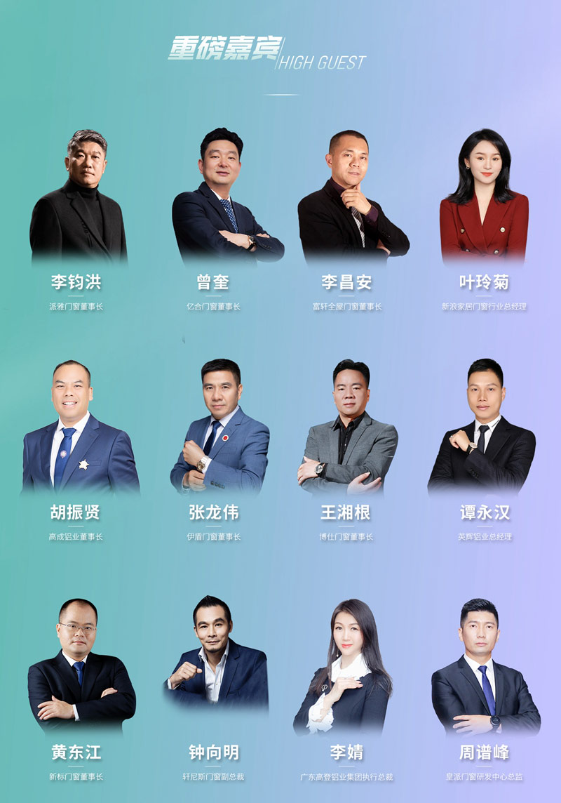 2023中(zhong)國(guo)們(men)窗齊(qi)業傢(jia)歐洲行暨慕尼黑BAU建(jian)築建(jian)材(cai)展(zhan)趨勢(shi)觀享會