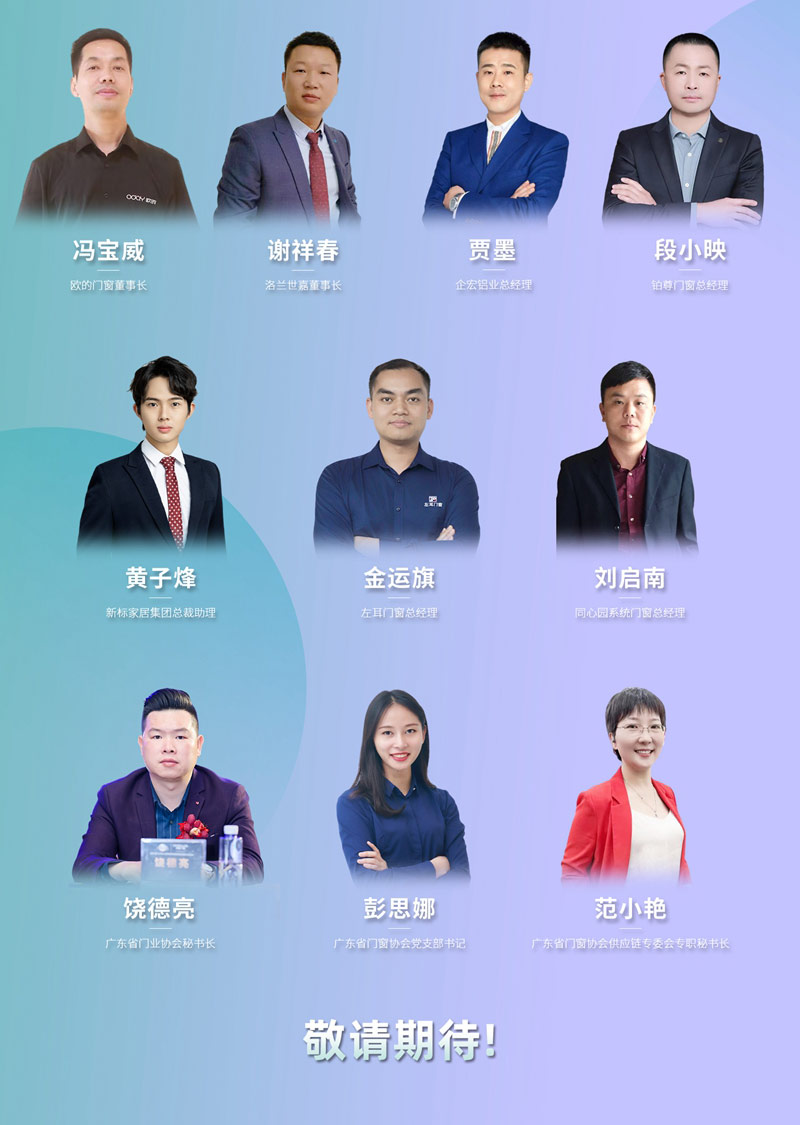 2023中(zhong)國(guo)們(men)窗齊(qi)業傢(jia)歐洲行暨慕尼黑BAU建(jian)築建(jian)材(cai)展(zhan)趨勢(shi)觀享會
