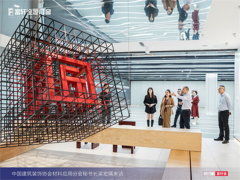 梁宏瑀女士莅臨富(fu)軒們(men)窗工(gong)匠館參觀指導(dao)