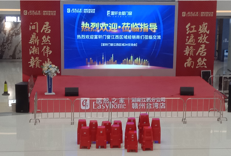 富(fu)軒全屋們(men)窗江(jiang)西區(qu)域(yu)2H交流會在(zai)江(jiang)西贛州居然之(zhi)傢(jia)舉行 富(fu)軒全屋們(men)窗江(jiang)西區(qu)域(yu)2H交流會在(zai)江(jiang)西贛州居然之(zhi)傢(jia)舉行