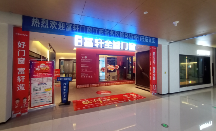 富(fu)軒全屋們(men)窗江(jiang)西區(qu)域(yu)2H交流會在(zai)江(jiang)西贛州居然之(zhi)傢(jia)舉行 富(fu)軒全屋們(men)窗江(jiang)西區(qu)域(yu)2H交流會在(zai)江(jiang)西贛州居然之(zhi)傢(jia)舉行